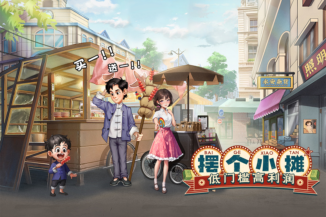 精彩截图-商战大时代2026官方新版