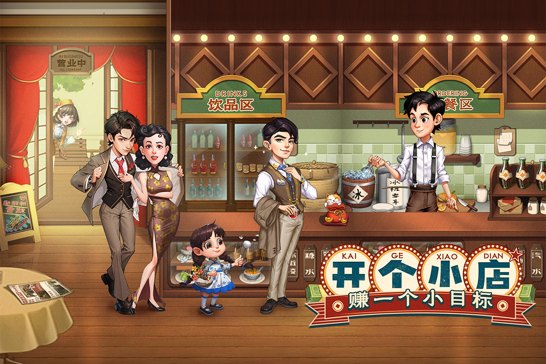 精彩截图-商战大时代2026官方新版