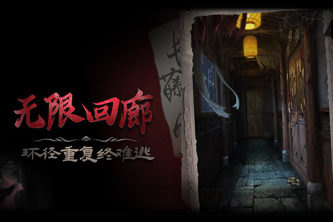 精彩截图-长藤古宅：替童2026官方新版