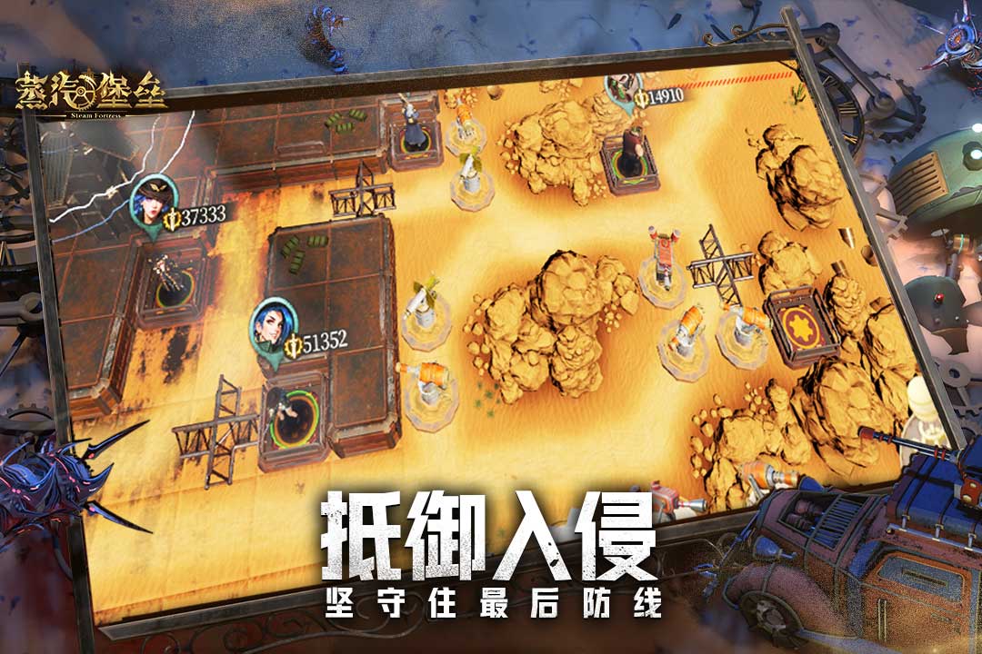 精彩截图-蒸汽堡垒2025官方新版