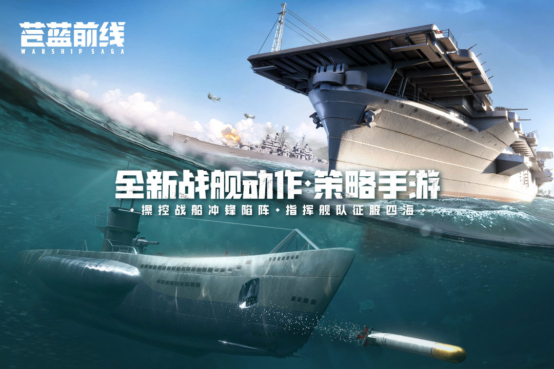 精彩截图-苍蓝前线2025官方新版
