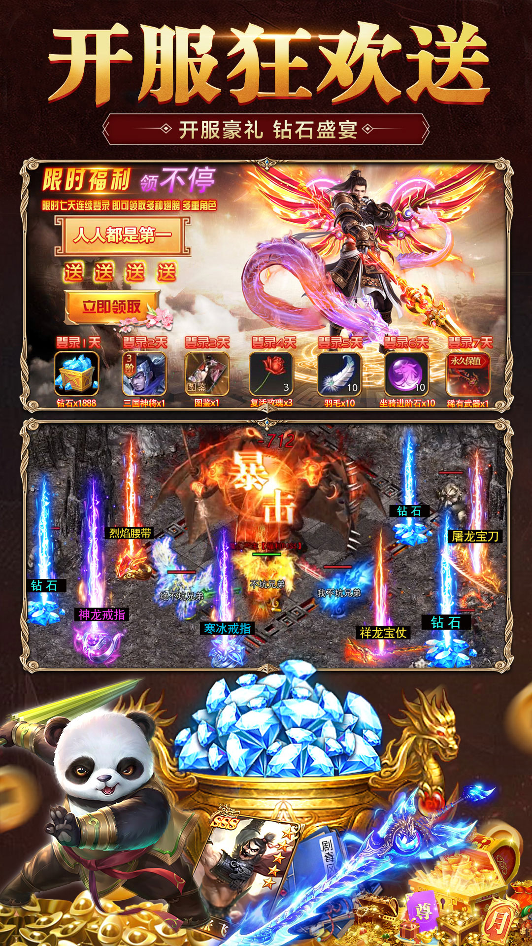 精彩截图-霸刀传奇2026官方新版