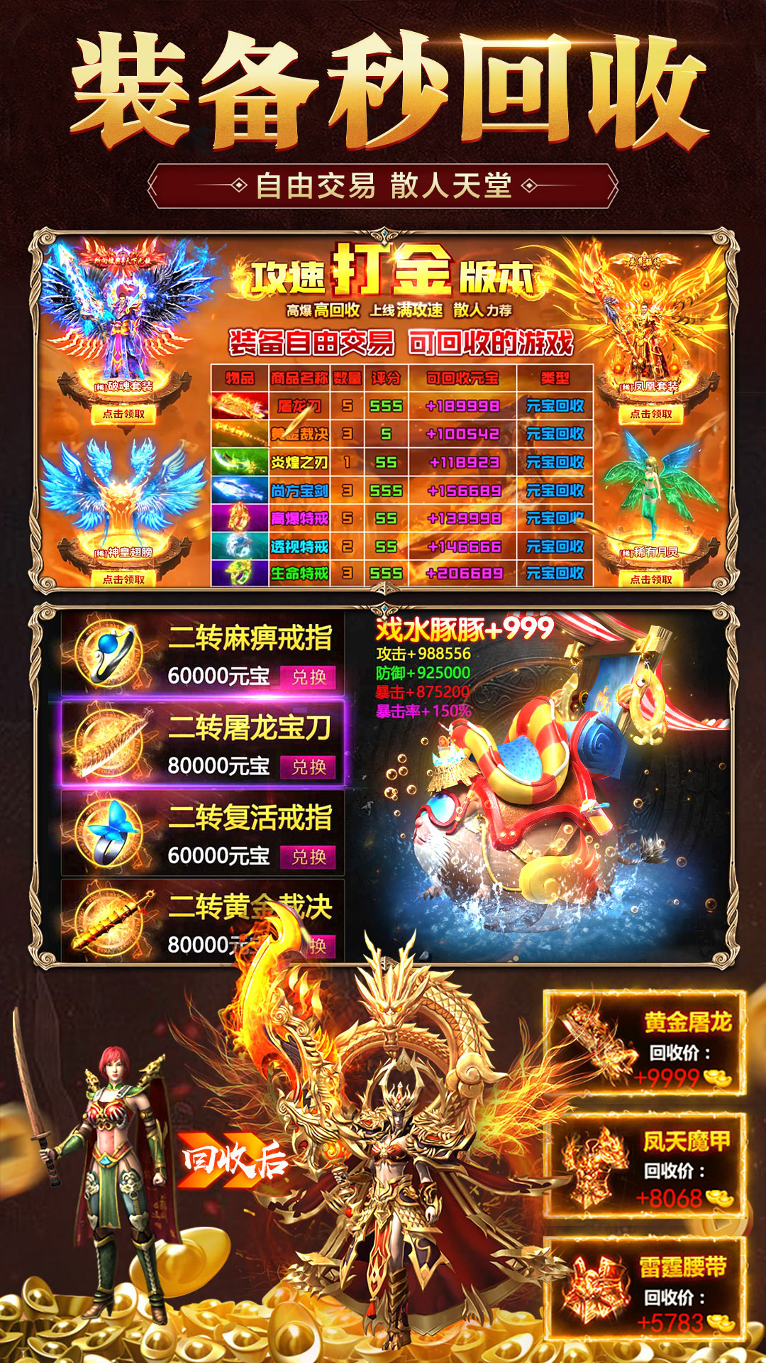 精彩截图-霸刀传奇2026官方新版