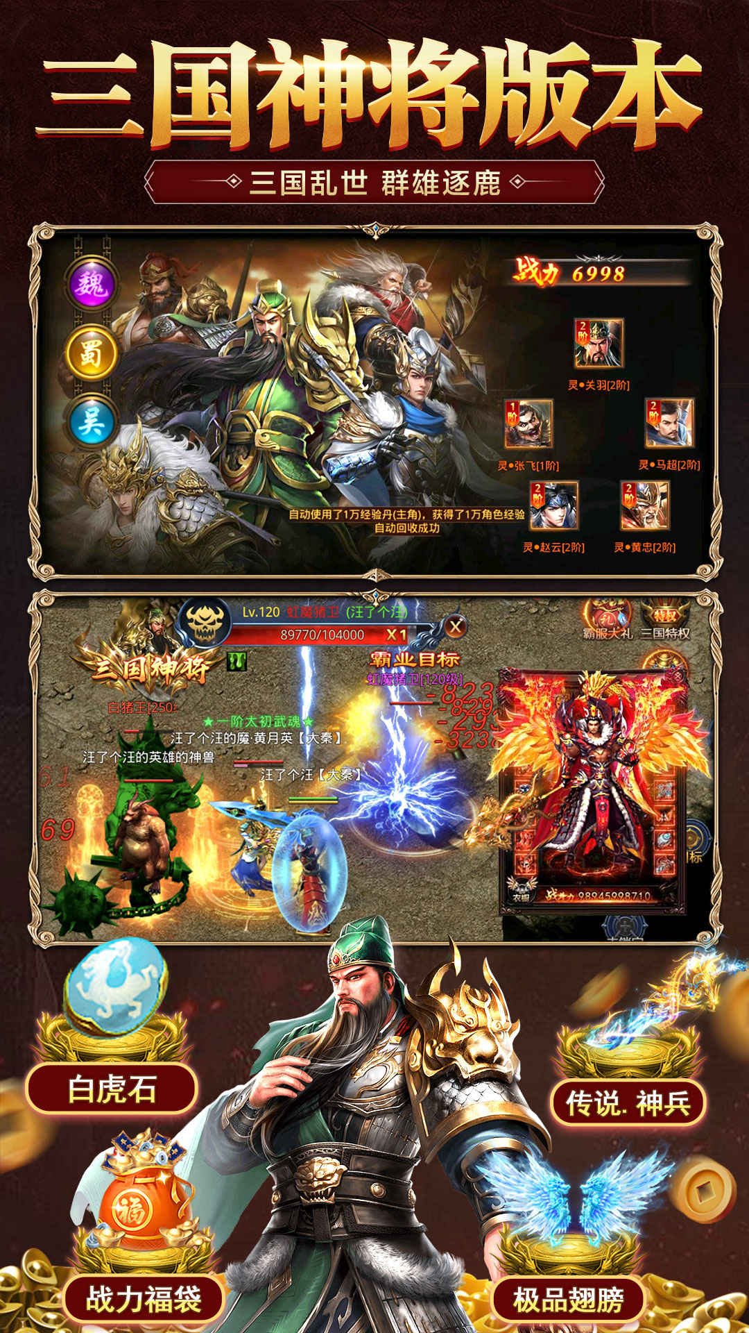 精彩截图-霸刀传奇2026官方新版