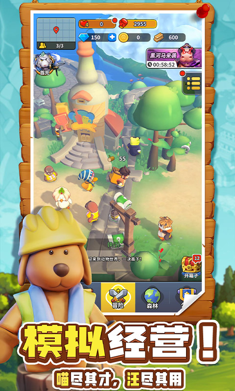 精彩截图-高能宠物团2026官方新版