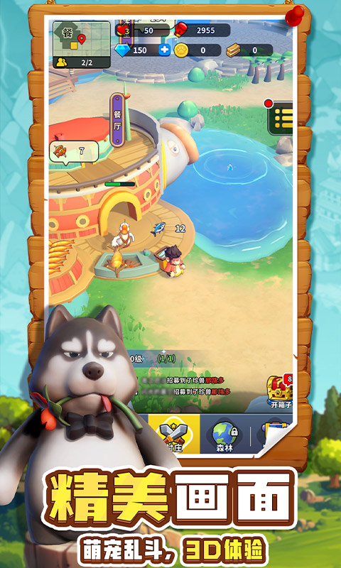 精彩截图-高能宠物团2026官方新版