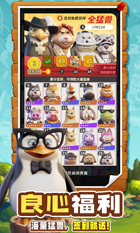 精彩截图-高能宠物团2026官方新版