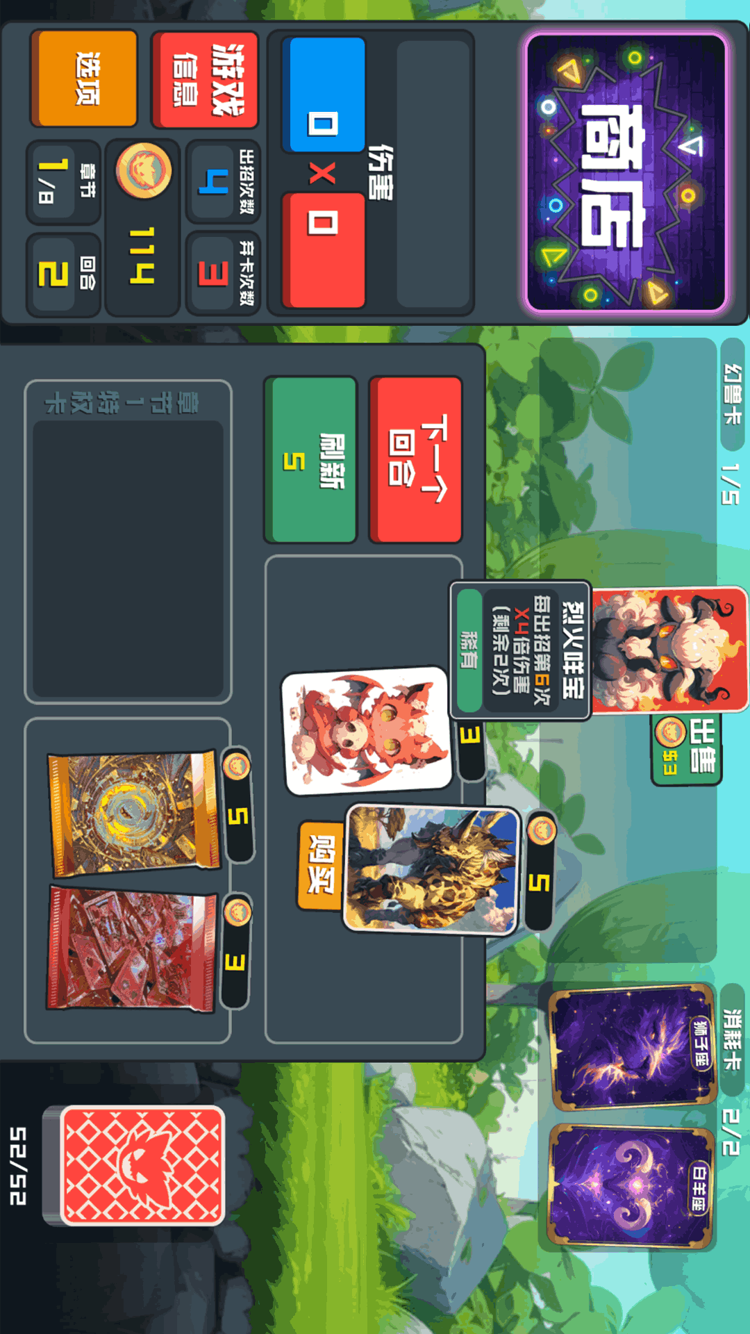 精彩截图-幻兽卡牌2026官方新版