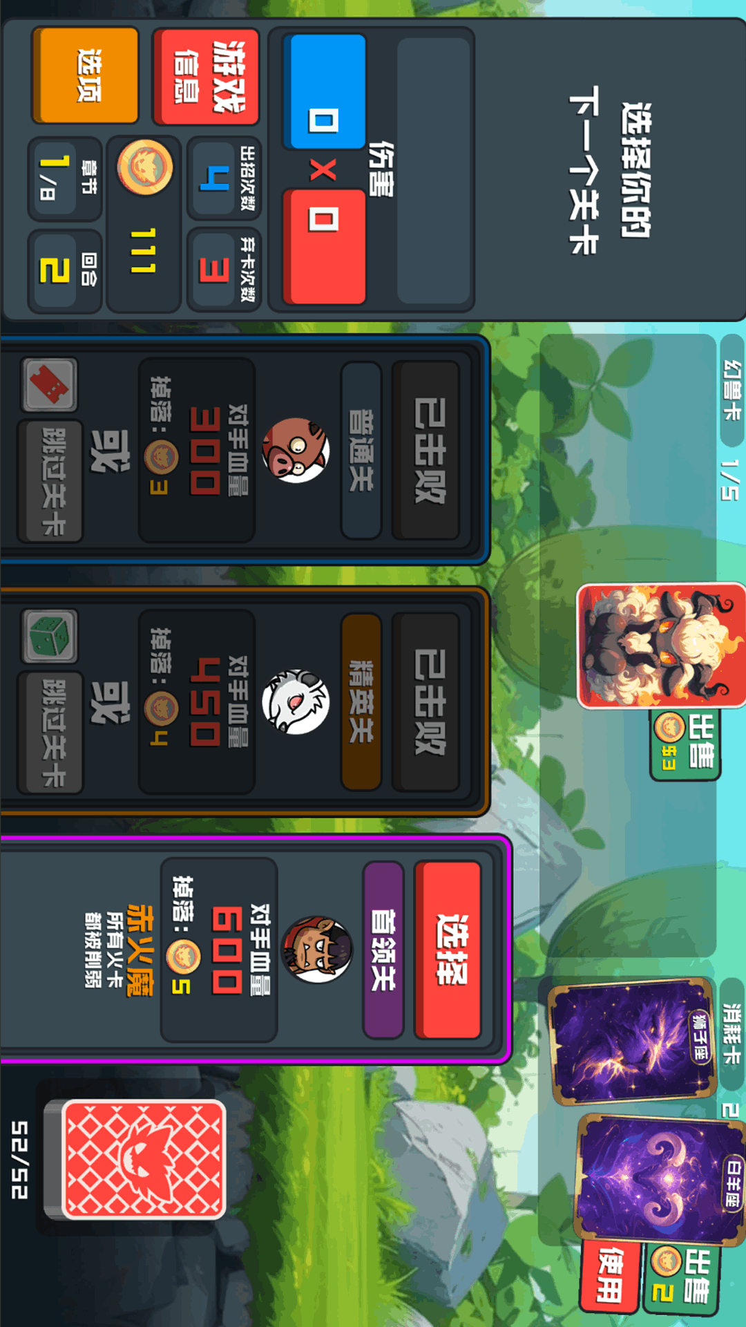 精彩截图-幻兽卡牌2026官方新版