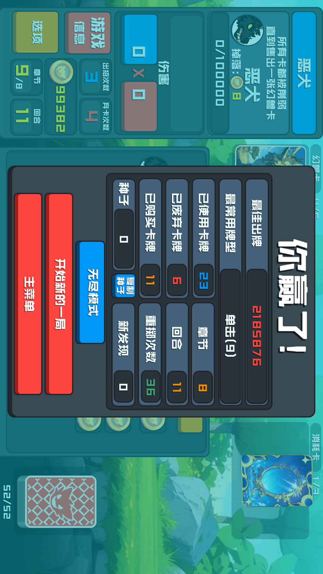 精彩截图-幻兽卡牌2026官方新版