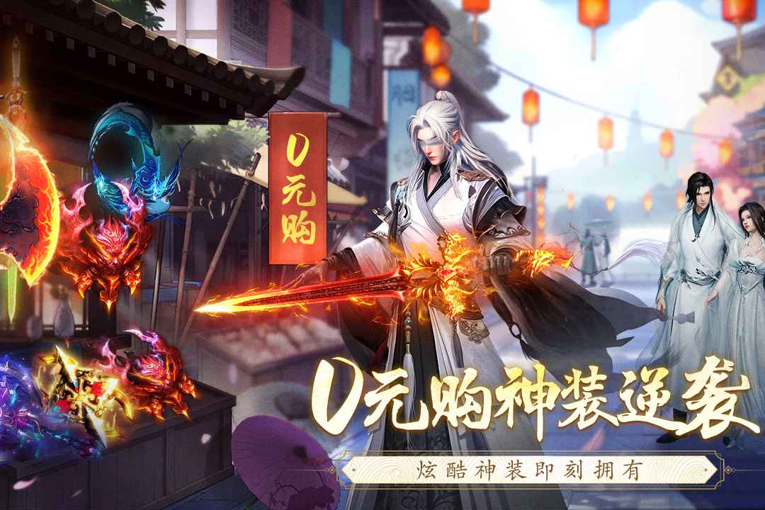 精彩截图-逆袭的仙王2026官方新版