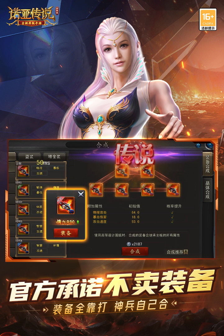 精彩截图-诺亚传说口袋版2026官方新版