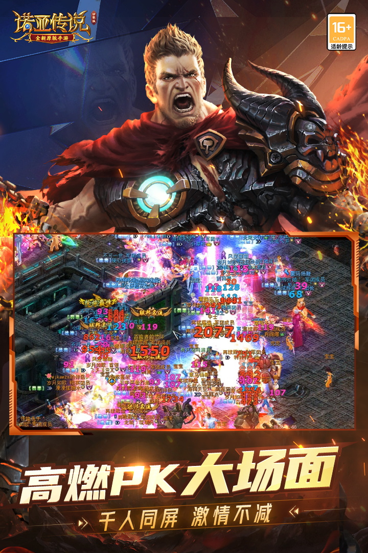 精彩截图-诺亚传说口袋版2026官方新版