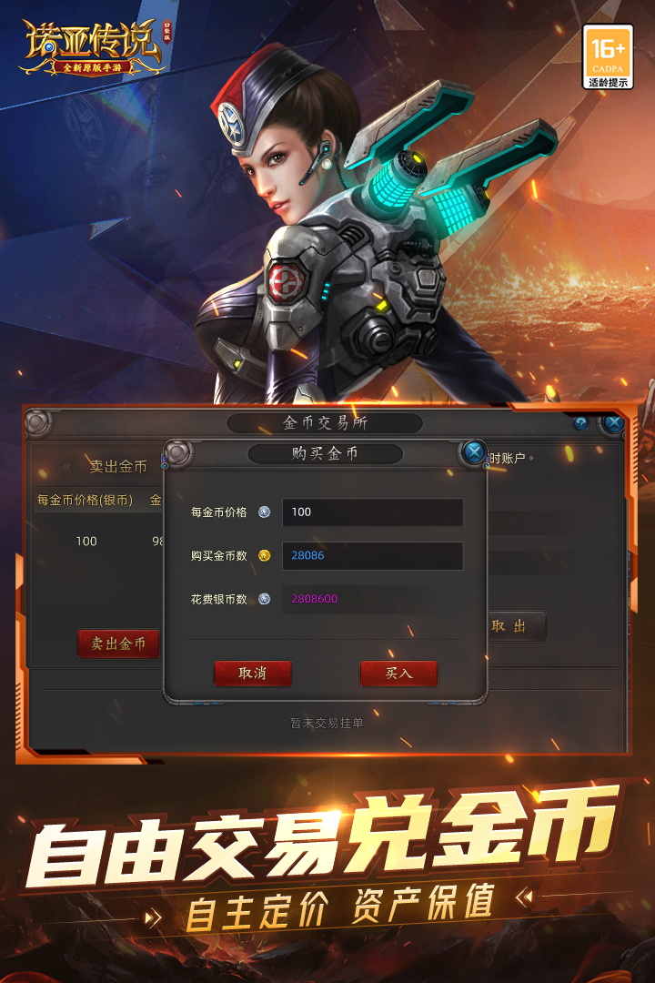 精彩截图-诺亚传说口袋版2026官方新版