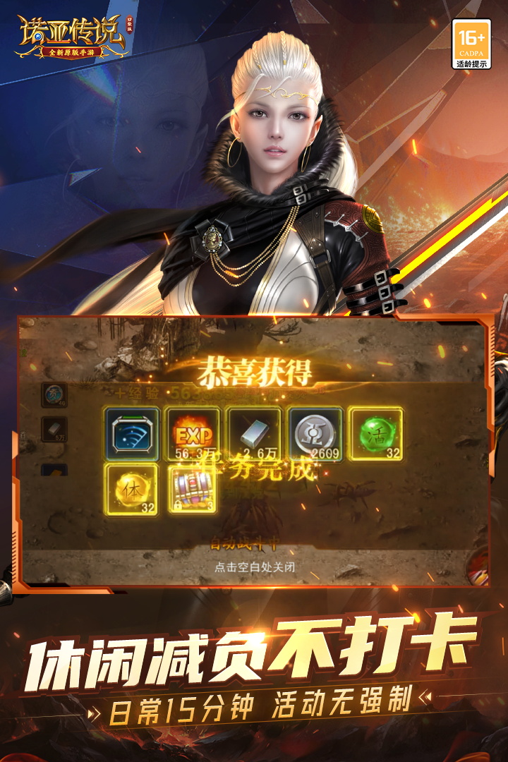 精彩截图-诺亚传说口袋版2026官方新版