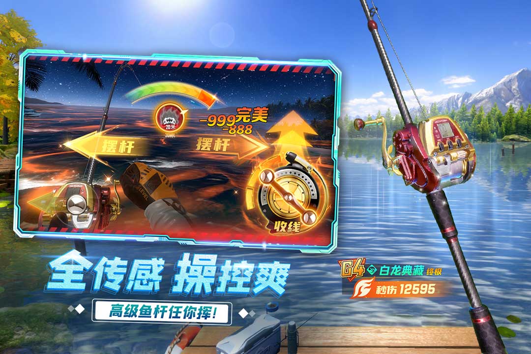 精彩截图-钓鱼竞技场2026官方新版