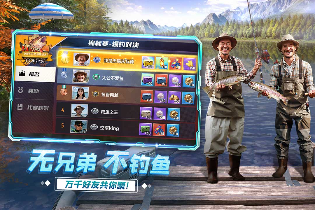 精彩截图-钓鱼竞技场2026官方新版