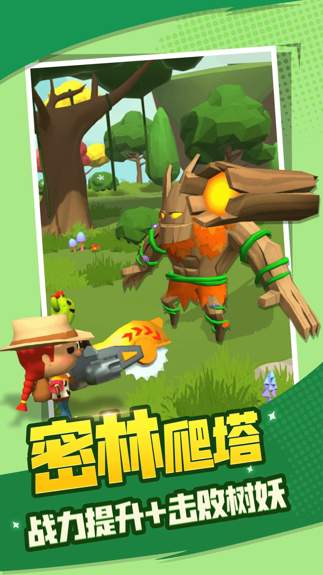 精彩截图-木头超人2026官方新版