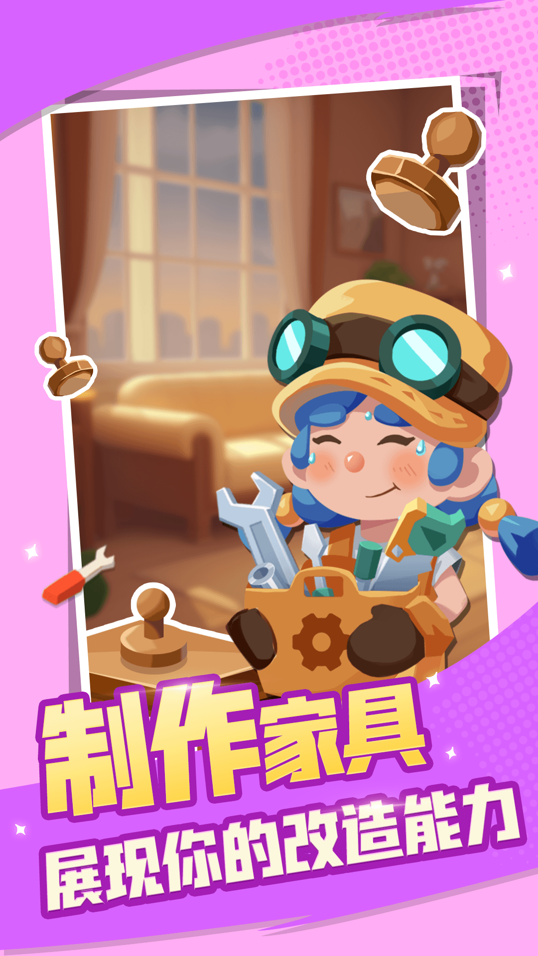 精彩截图-木头超人2026官方新版