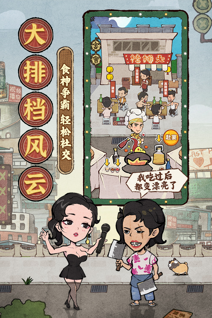 精彩截图-差不多高手2026官方新版