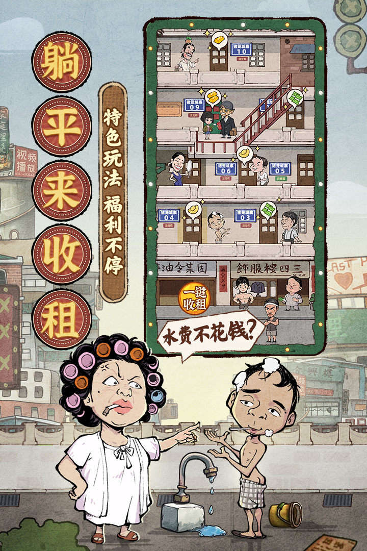 精彩截图-差不多高手2026官方新版