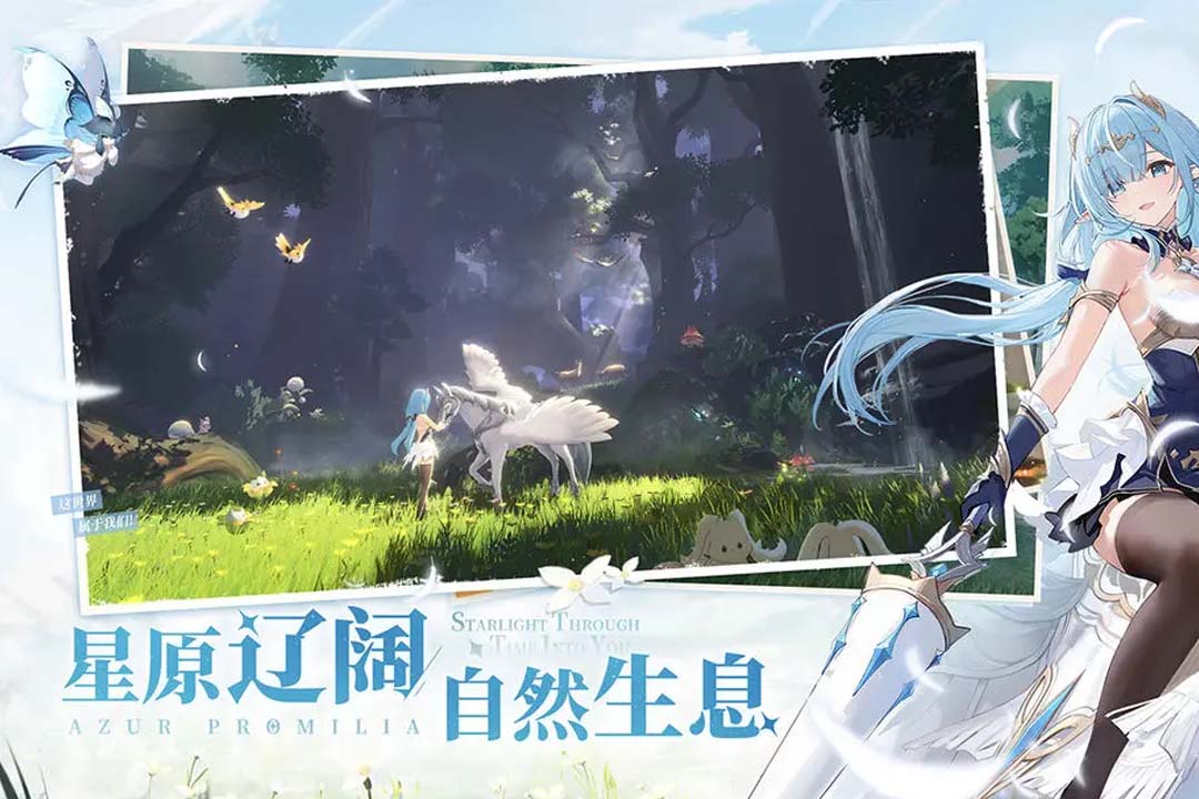 精彩截图-蓝色星原：旅谣2025官方新版