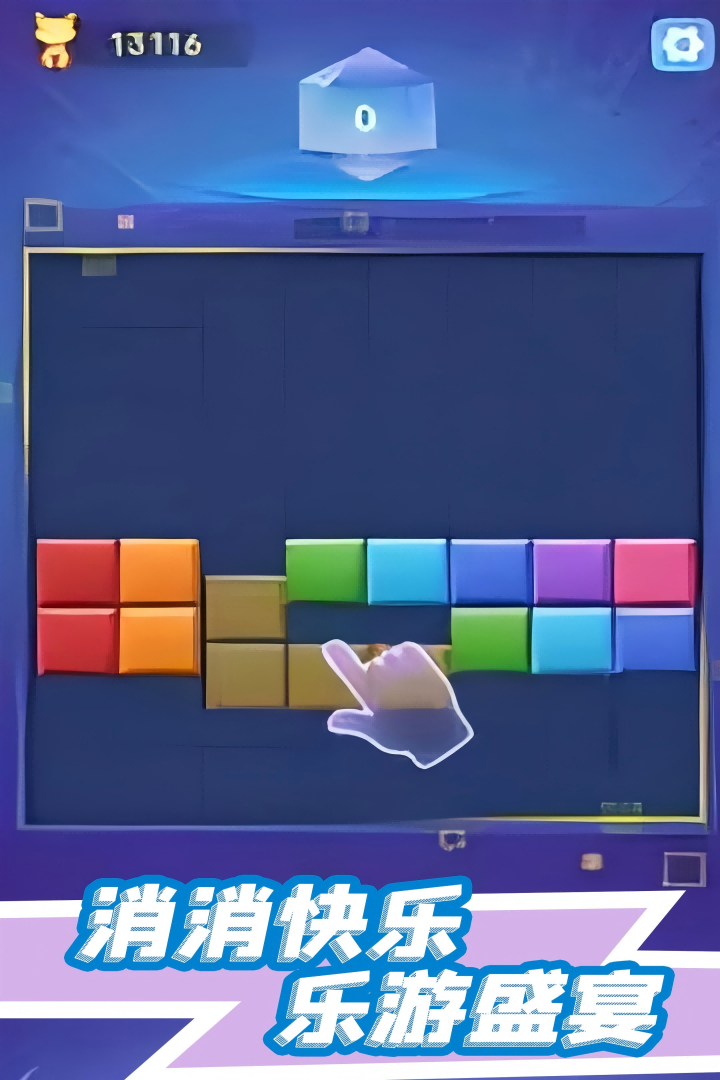精彩截图-俄罗斯快乐消消2026官方新版