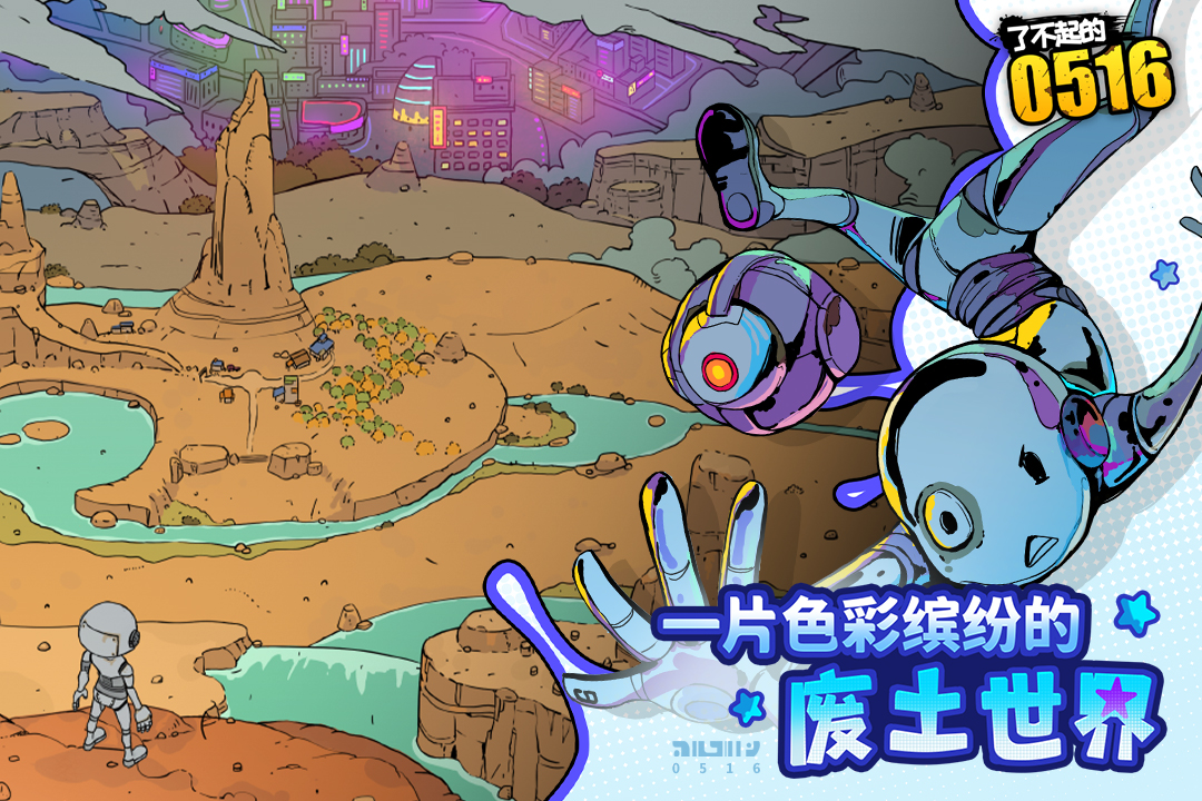 精彩截图-了不起的05162026官方新版