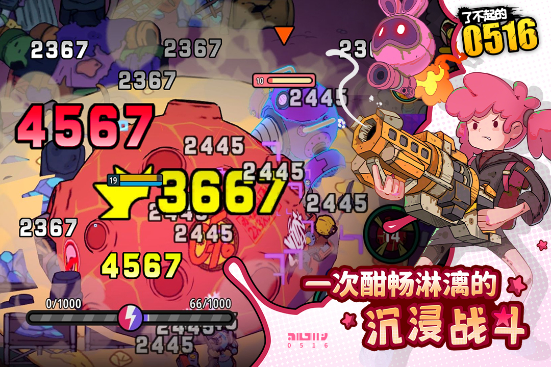 精彩截图-了不起的05162026官方新版