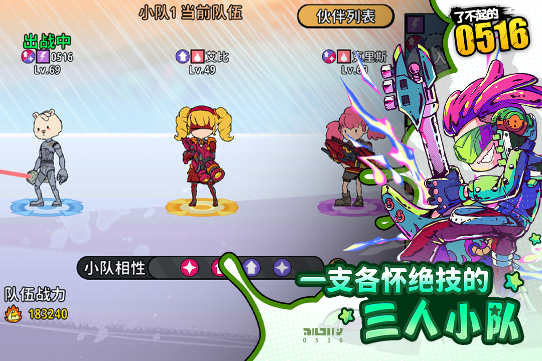 精彩截图-了不起的05162026官方新版