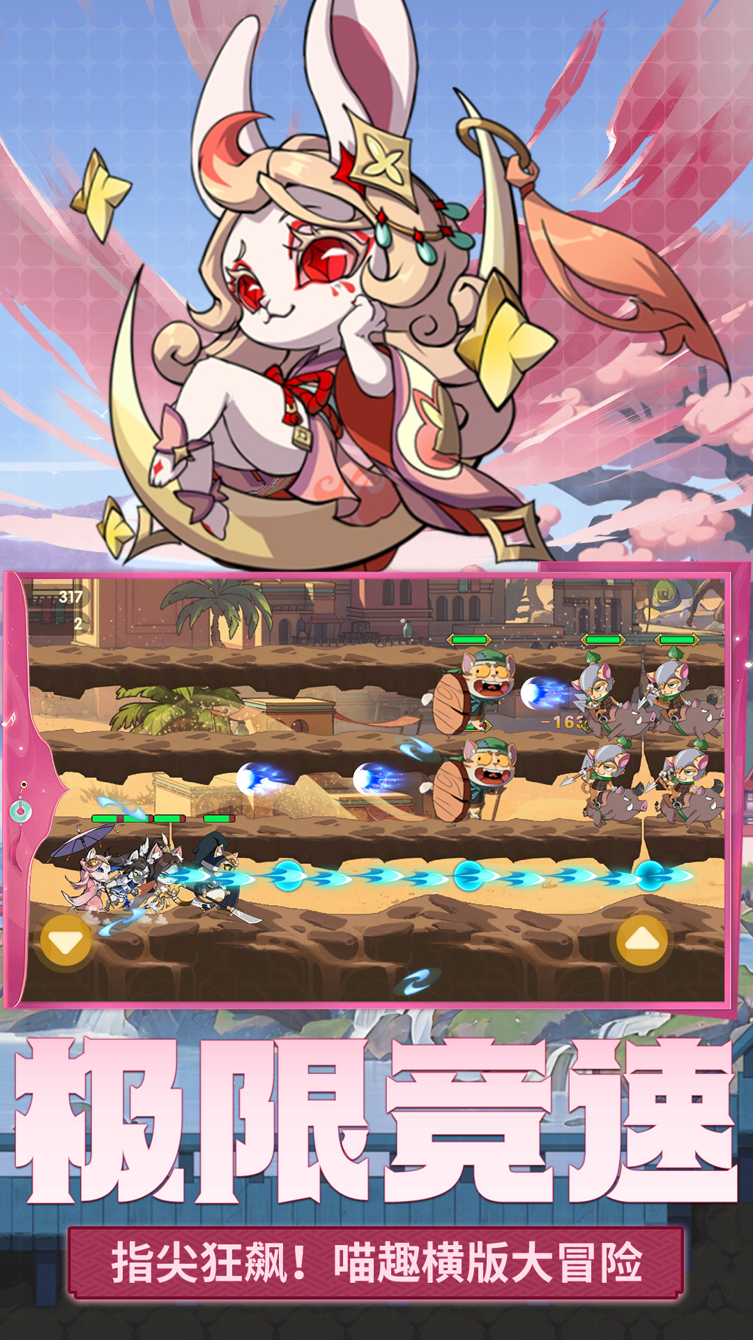 精彩截图-最强追逐2026官方新版