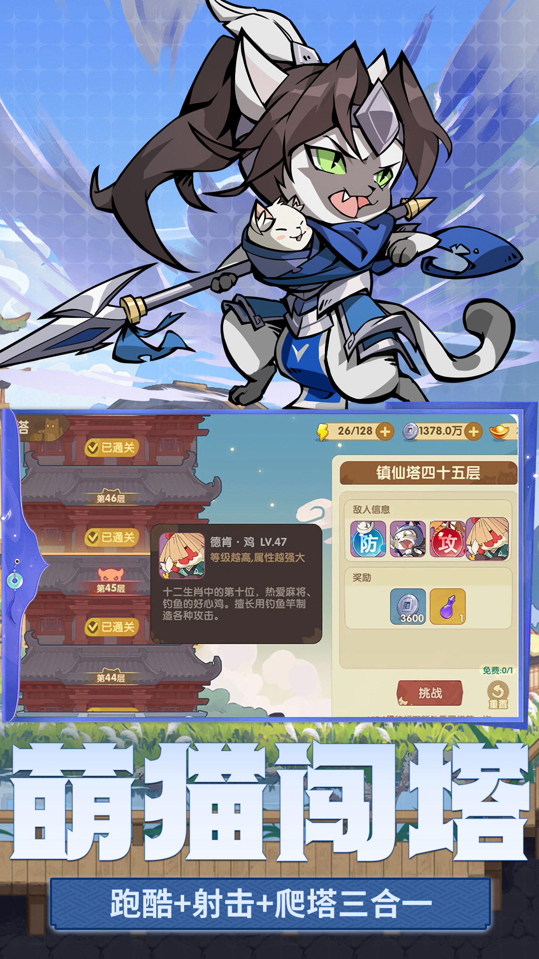 精彩截图-最强追逐2026官方新版