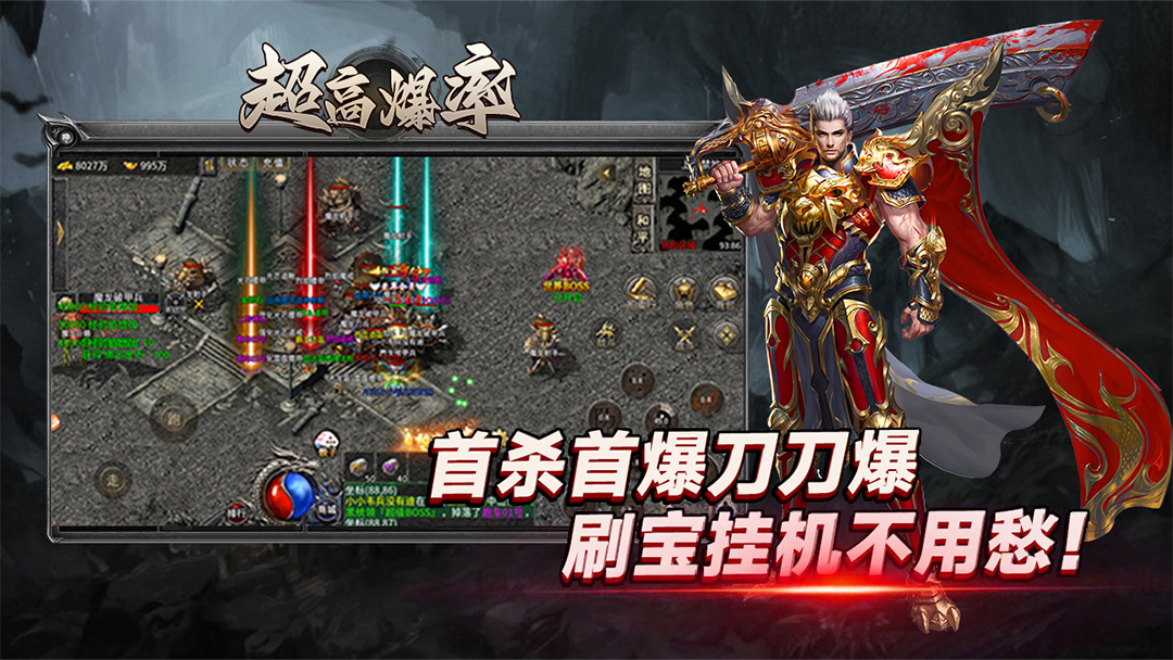 精彩截图-救世英雄2026官方新版