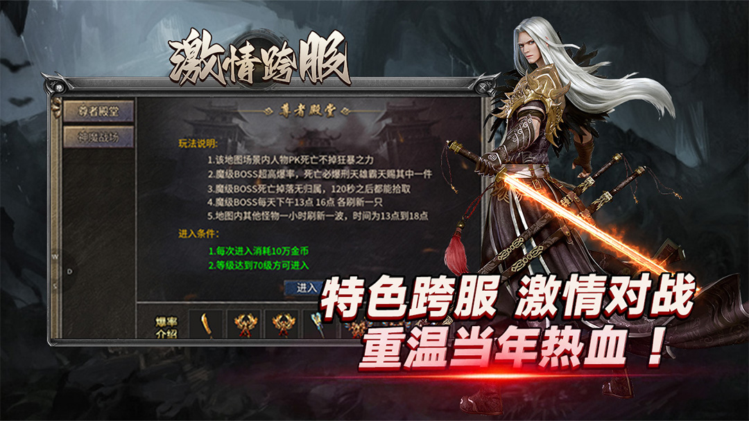 精彩截图-救世英雄2026官方新版