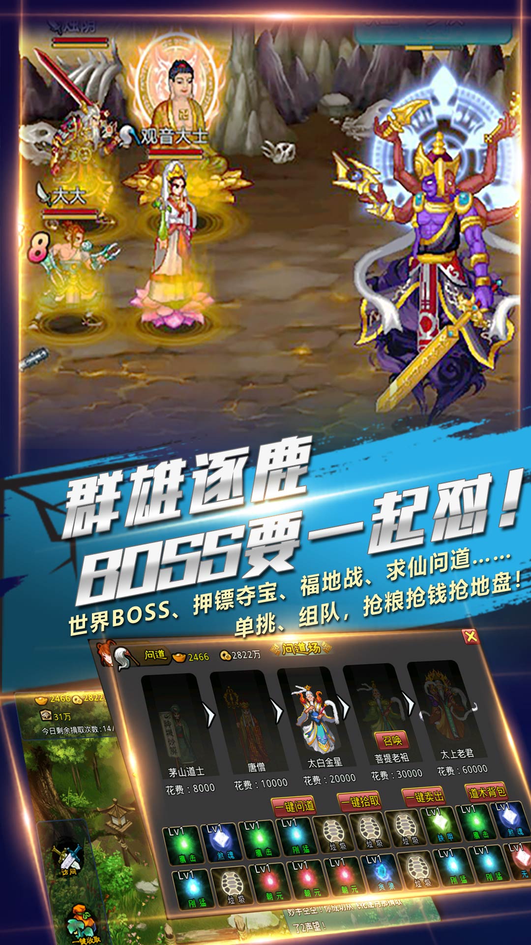 精彩截图-弑神斩仙2026官方新版
