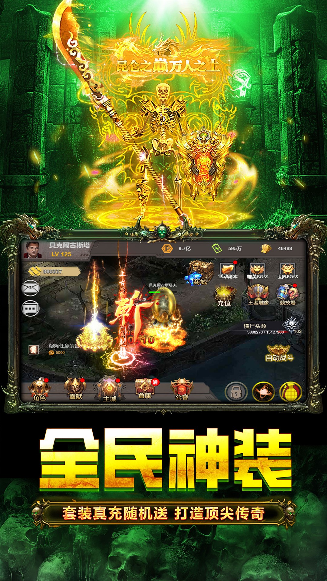 精彩截图-龙迹之城2026官方新版