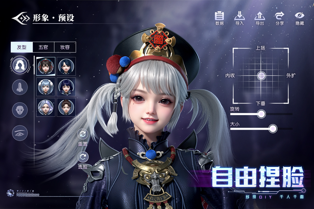 《神迹觉醒》高自由度捏脸系统全攻略：打造你的专属天命之子