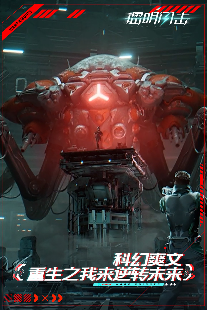 精彩截图-镭明闪击2025官方新版