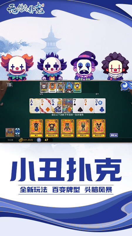 精彩截图-无悠千分扑克2026官方新版