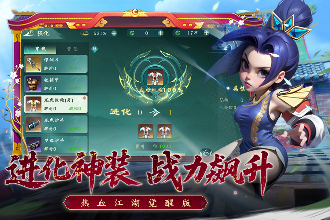 精彩截图-热血江湖：觉醒2025官方新版