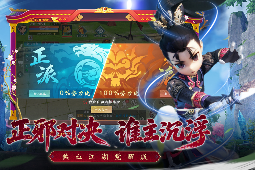 精彩截图-热血江湖：觉醒2025官方新版