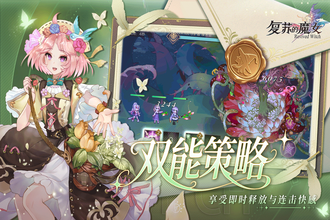 精彩截图-复苏的魔女2025官方新版