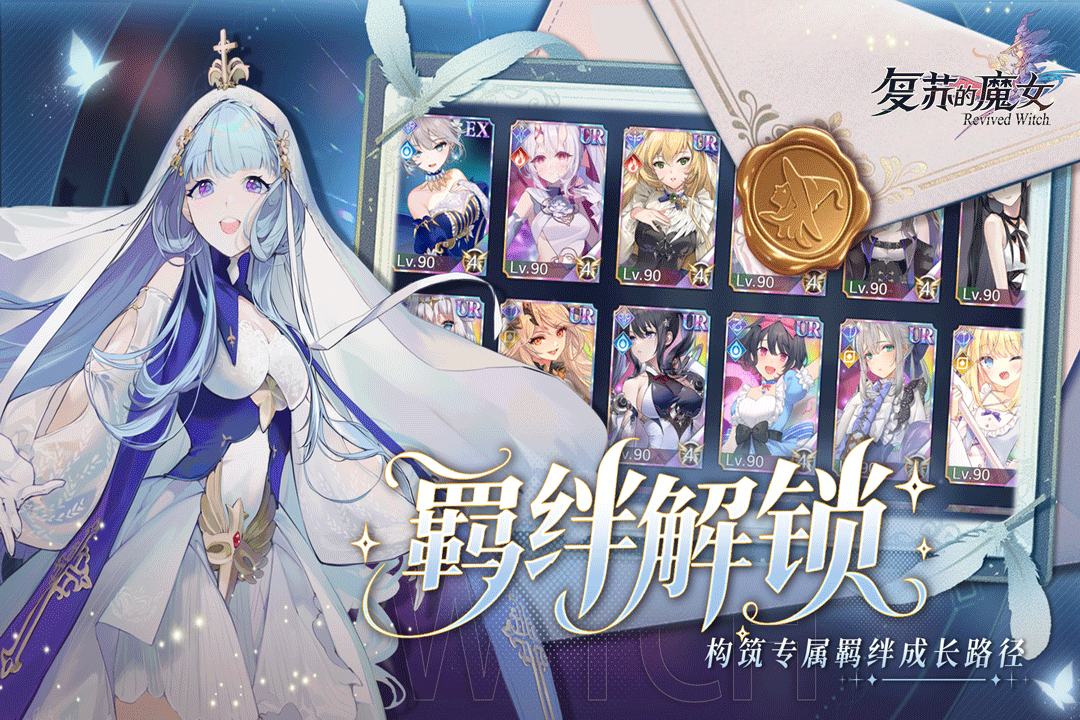 精彩截图-复苏的魔女2025官方新版