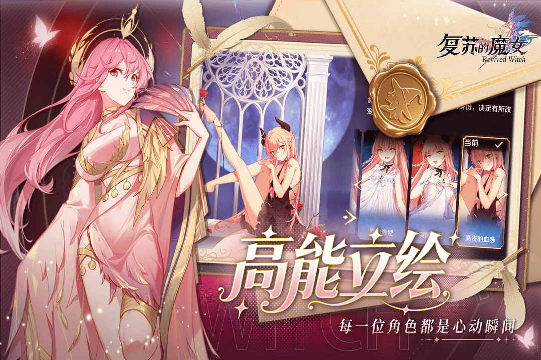 精彩截图-复苏的魔女2025官方新版