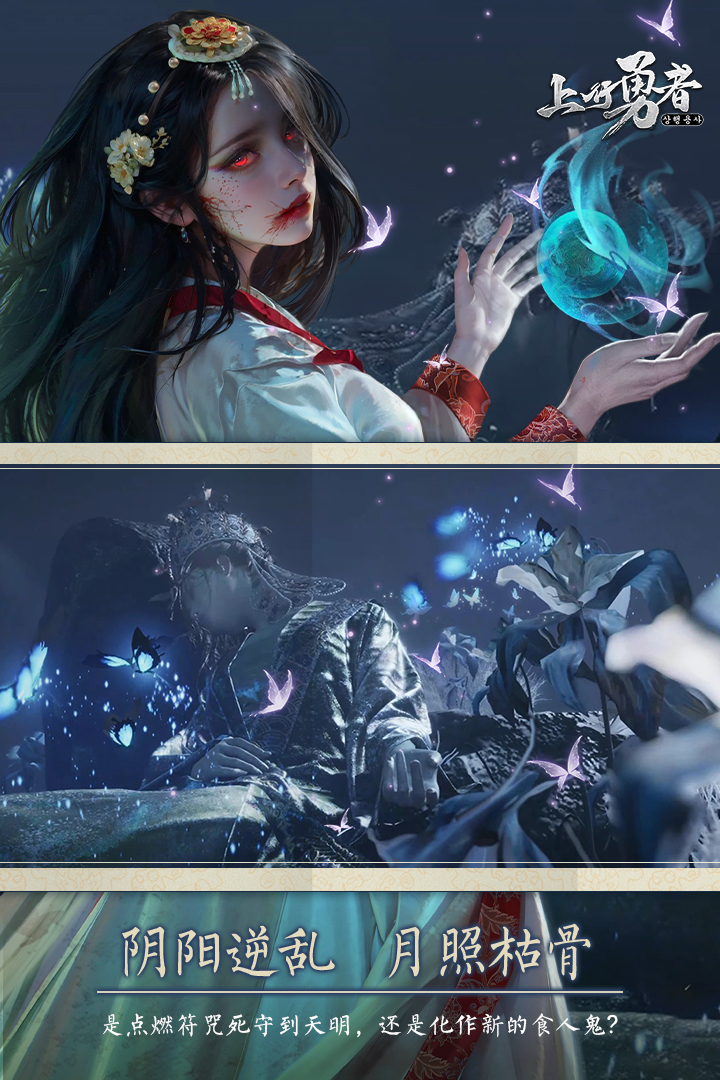 精彩截图-上行勇者2026官方新版