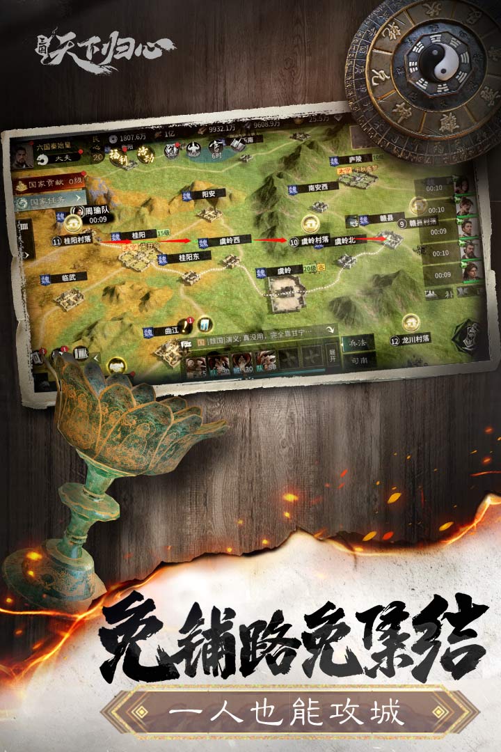 精彩截图-三国：天下归心2025官方新版