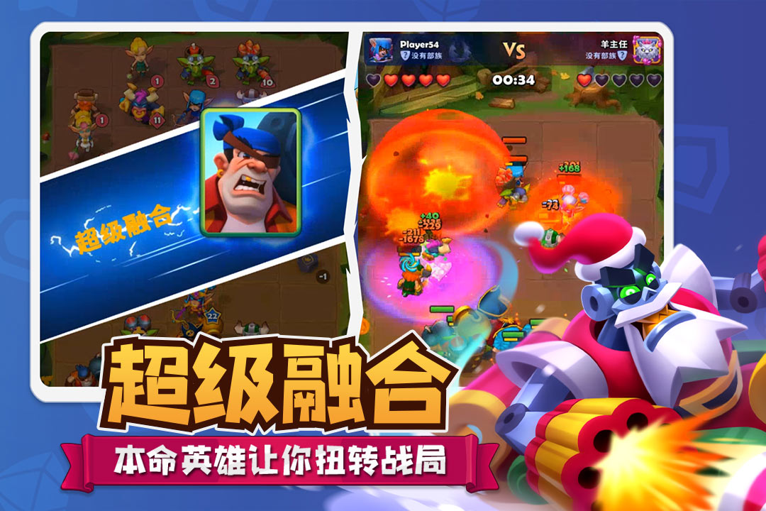 精彩截图-进击的战场2026官方新版