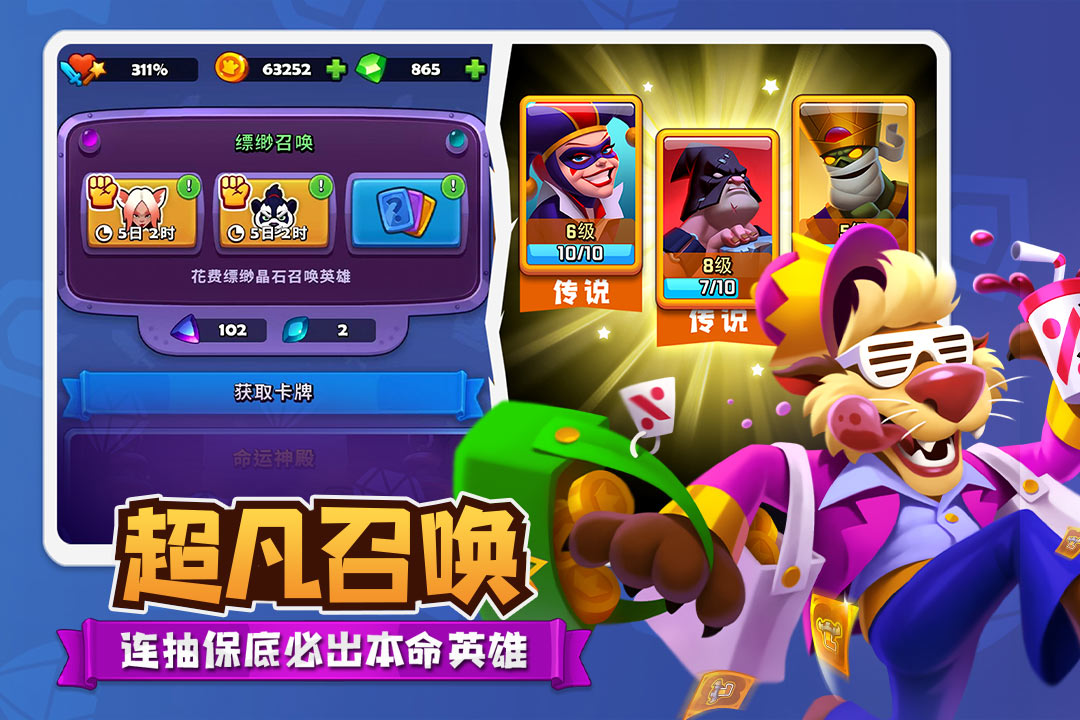 精彩截图-进击的战场2026官方新版