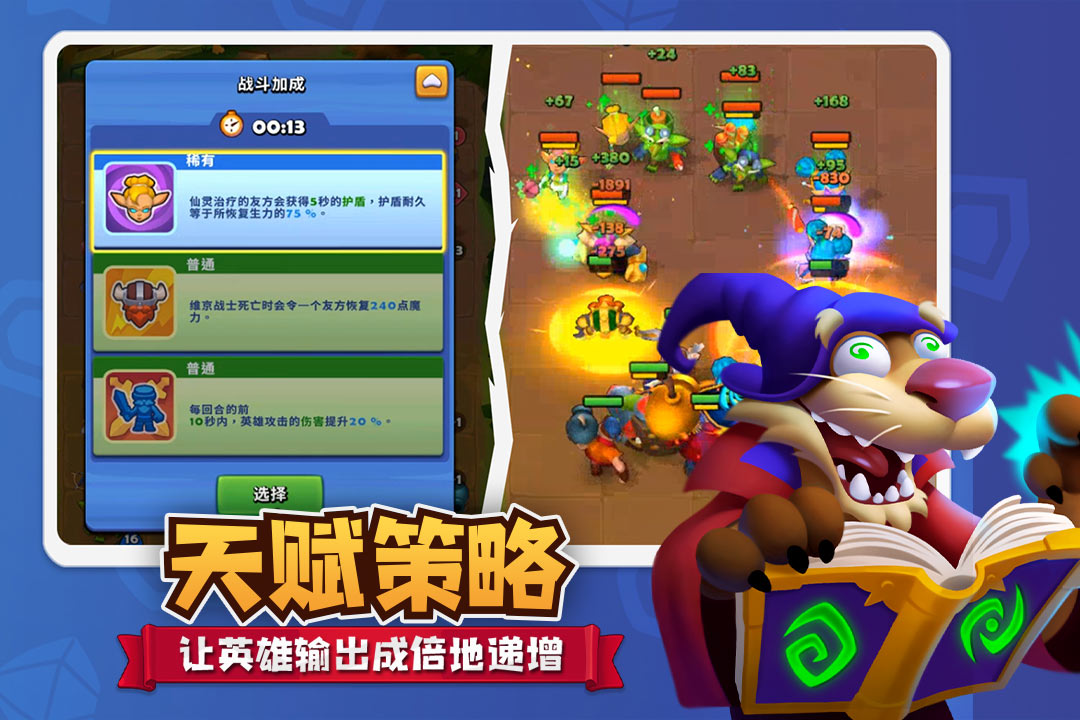 精彩截图-进击的战场2026官方新版