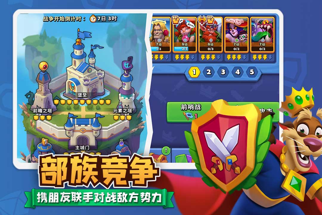 精彩截图-进击的战场2026官方新版